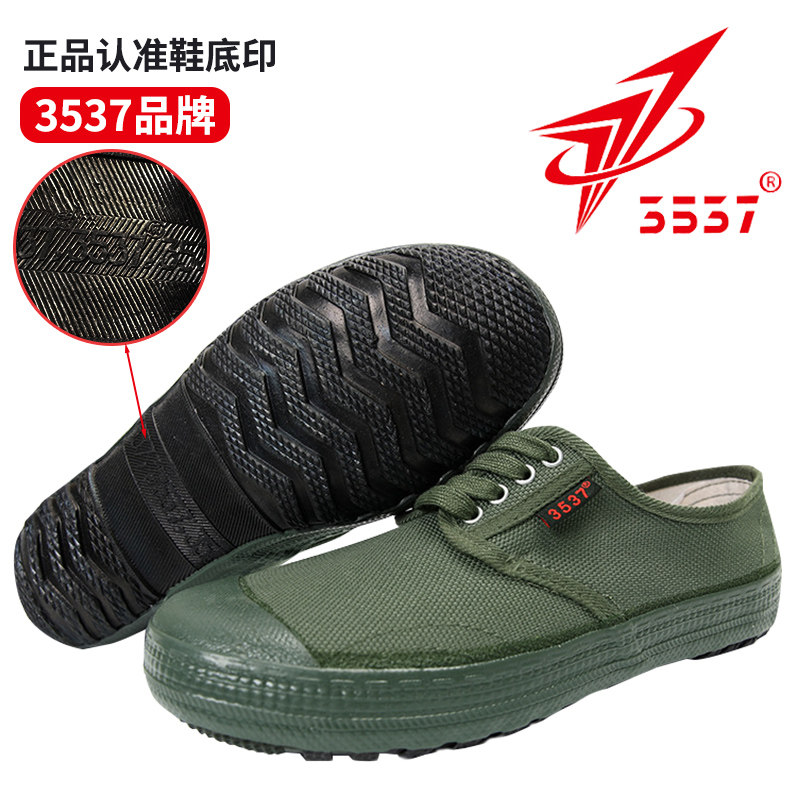 3537解放鞋男款工地干活耐磨劳保鞋三五三七解放鞋正品军训黄胶鞋