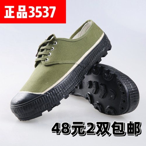 3537正品解放鞋防滑鞋防臭耐磨