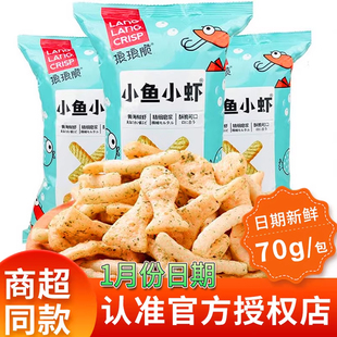 琅琅脆70g小鱼小虾海苔味小鱼果虾条薯片怀旧小吃休闲膨化零食