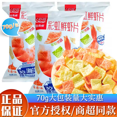 琅琅脆蒜香味鲜虾片儿童休闲零食