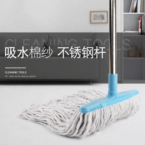经典棉线拖把不锈钢水拖棉纱布