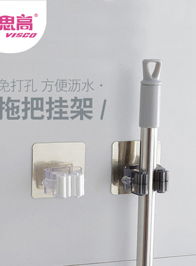 威思高拖把挂架免钉扫把架强力无痕粘勾拖把夹免打孔挂钩扫把架子