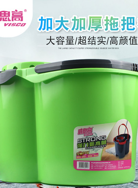 威思高家用洗拖把桶挤水桶大号拖地桶塑料清洁水桶洗墩布桶地拖桶