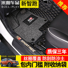 2019款新一代起亚智跑全包围大脚垫1