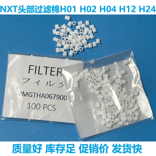 NXT头部过滤棉过滤芯带座子支架
