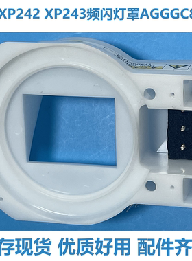 富士贴片机配件XPF XP243 XP242 XP241频闪灯罩底座AGGGC8056优质
