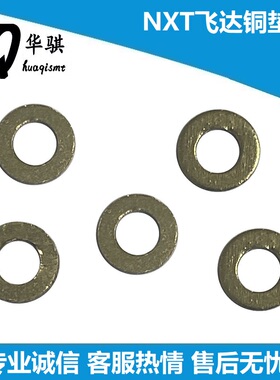 适用富士贴片机SMT配件NXT飞达铜垫片PM40590 PM40591 PM40592