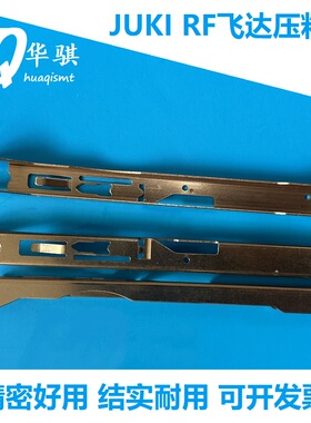 适用JUKI贴片机SMT配件8MM RF电动飞达压料盖40167220 401-67220