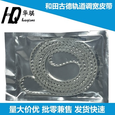 环城锡膏印刷机调宽皮带调轨道