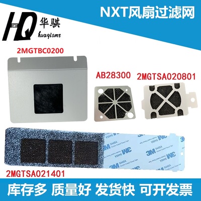 富士Y轴散热风扇过滤网精密优质