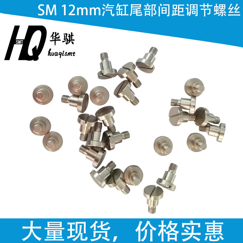 SMT配件螺丝气缸尾部调节螺丝图片