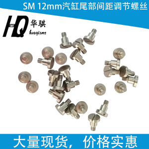 三星贴片机SMT配件8MM飞达导带轮滚筒气缸尾部调节螺丝J7065976A