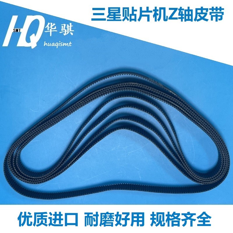 适用三星贴片机配件SM321 421头部Z轴皮带J66021036A MC05-000119