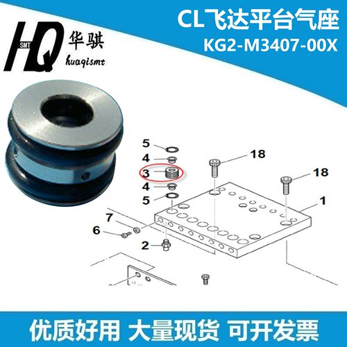 雅马哈飞达平台站位座子密封圈