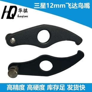 适用三星贴片机SM 12mm 16mm气动飞达进料齿轮铁鸟嘴J90651543A