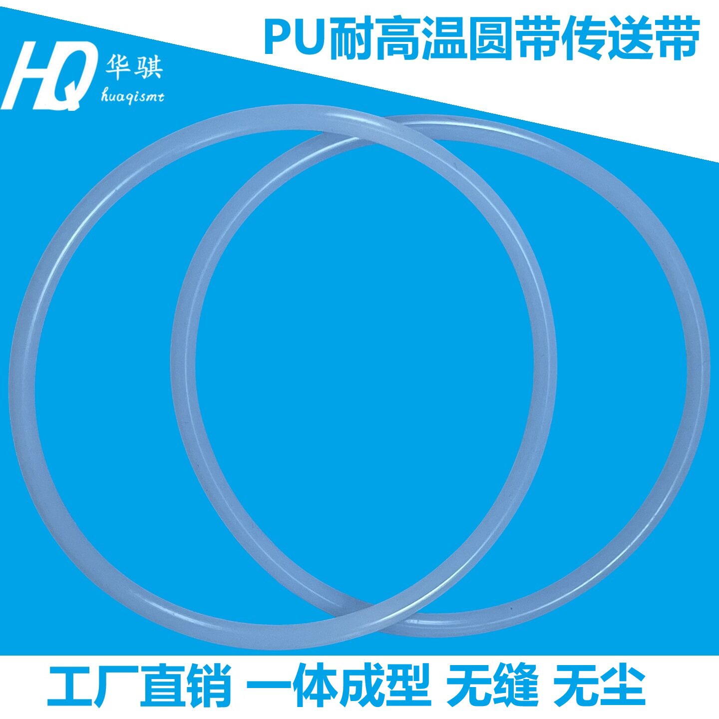 定做PU聚氨酯工业圆形皮带耐高温