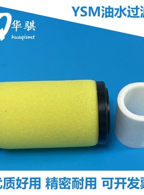 适用雅马哈贴片机配件YSM10 20 20R油雾过滤器滤芯棉KLF-M8502-70
