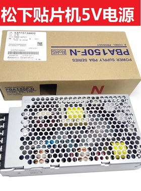 适用松下贴片机5V电源CM402 KXFP654AA00 KXFP5T3AA00原装全新