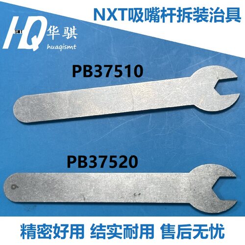 富士NXT吸嘴杆拆装治具套筒优质