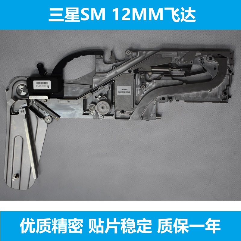 适用于三星韩华贴片机SMT配件飞达SM 12MM 16MM 24MM料枪喂料器