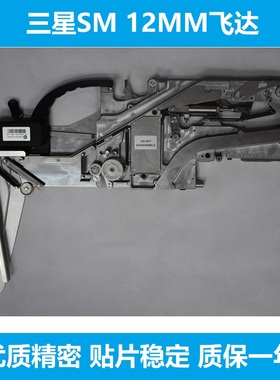 适用于三星韩华贴片机SMT配件飞达SM 12MM 16MM 24MM料枪喂料器