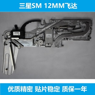 16MM 24MM料枪喂料器 12MM 适用于三星韩华贴片机SMT配件飞达SM