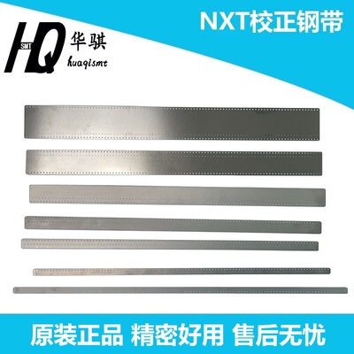 富士贴片机NXT飞达校正钢带原装