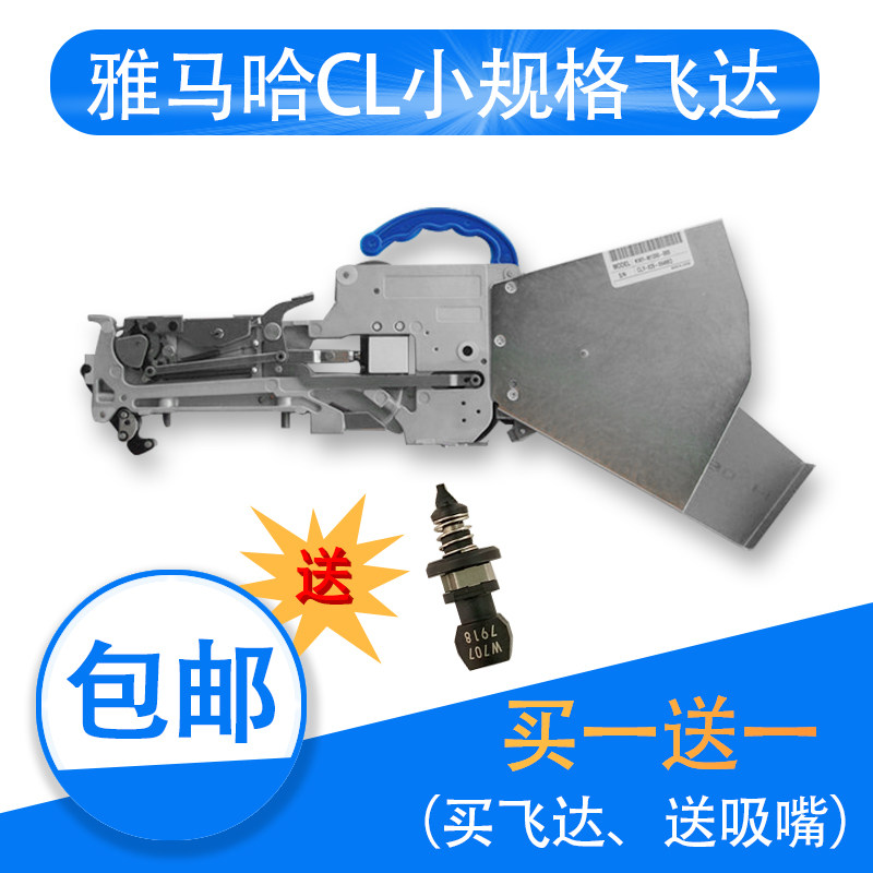 雅马哈贴片机飞达CLFSFT喂料