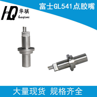 富士GL5GL541点胶嘴SMT配件优质