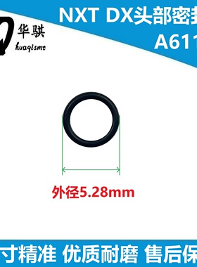 富士贴片机SMT配件NXT DX头部密封圈A61168 A60963 A60689 A60973