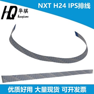 适用富士贴片机SMT配件NXT H24S头IPS灯板排线XH01230 XH01231