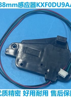 适用松下贴片机飞达配件CM402 CM602 12-88mm感应器KXF0DU9AA00