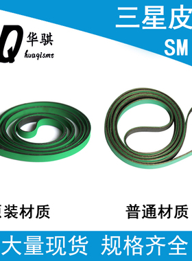 适用三星贴片机SM320 SM411 421前中后段轨道传送皮带J66021019A