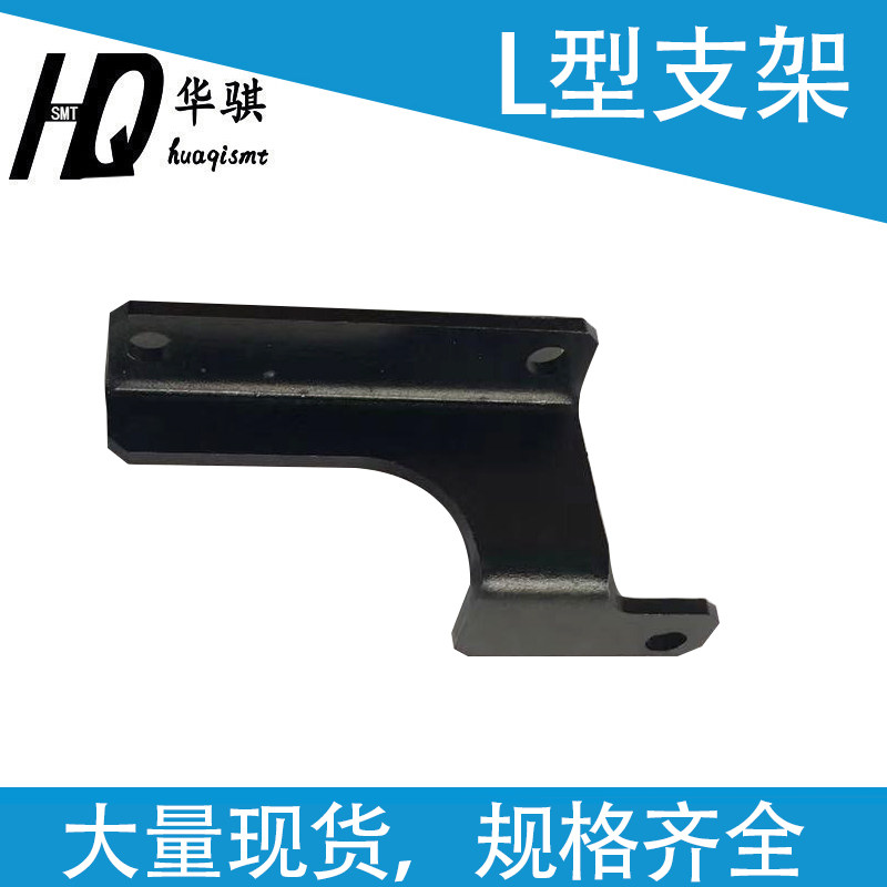 雅马哈YV100XG头部固定L型支架