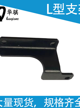 雅马哈YV100XG头部固定L型支架K0V8-M71W5-00X优质现货贴片机配件