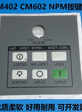 适用松下贴片机配件CM402 CM602 NPM控制面板按键膜N510055859AA