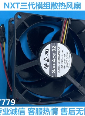 适用富士贴片机三代模组散热风扇H67779 San Ace 92 9G0924S2D01