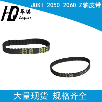 JUKI贴片机皮带KE20502060精密