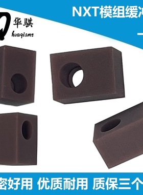 富士贴片机配件NXT模组缓冲垫二代PG05770 PG05771 2MGTBB012501