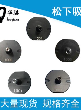 适用于SMT贴片机吸嘴CM202 CM402 DT401 1001 1002 1003 1004优质