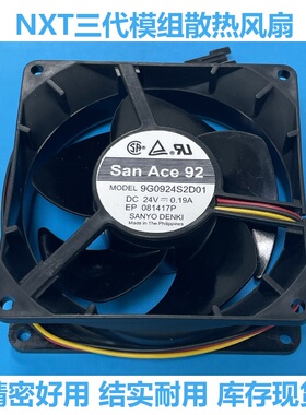 适用富士NXT贴片机配件三代模组散热风扇San Ace 92 9G0924S2D01