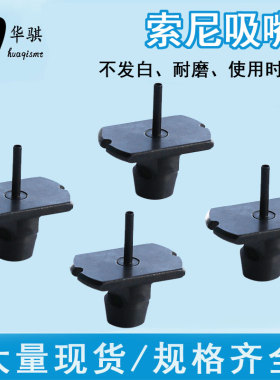 适用索尼贴片机SMT配件吸嘴CF14100 CF25200 CF30250 CF40300吸咀