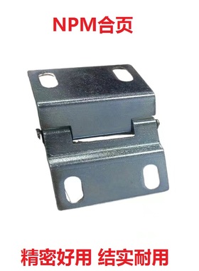 适用松下贴片机NPM安全门合页hinge N610124459AA优质合叶SMT配件