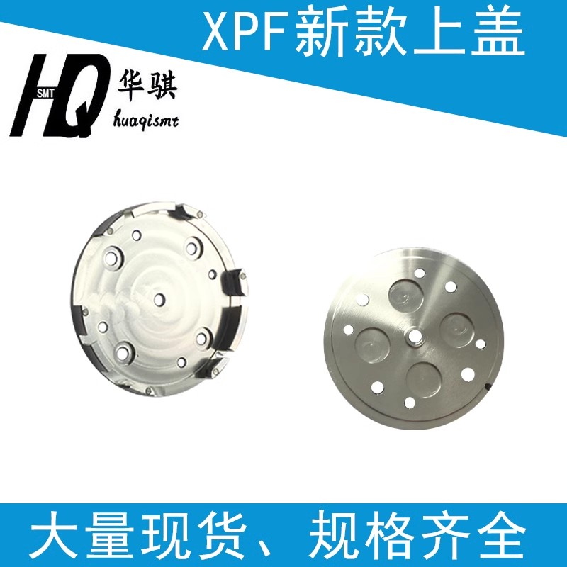 富士贴片机XPF旋转上下盖现货