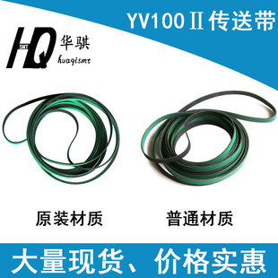 雅马哈贴片机YV100II轨道运输传送皮带KG7-M9129-00XSMT配件优质