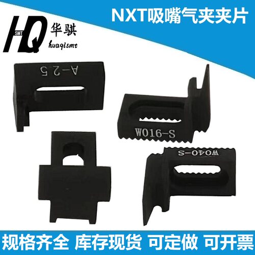 富士贴片机NXT吸嘴气夹优质精密
