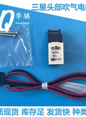 适用三星韩华贴片机SM431 SM471 SM481头部吹气电磁阀VQ110-5LO