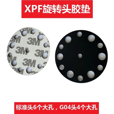 富士贴片机旋转头上盖胶垫精密