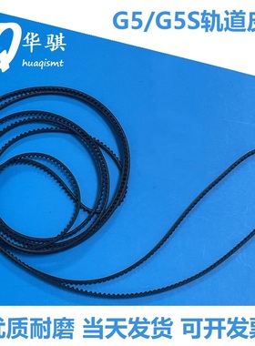 适用日立G5 G5S贴片机配件进出板轨道皮带223L0383 KYB-M919E-00