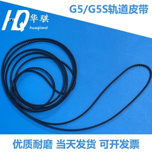 M919E KYB G5S贴片机配件进出板轨道皮带223L0383 适用日立G5